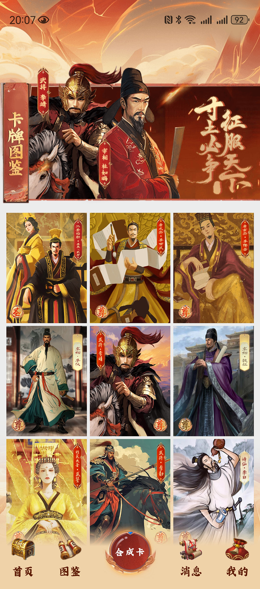 精彩截图-中万弎2026官方新版