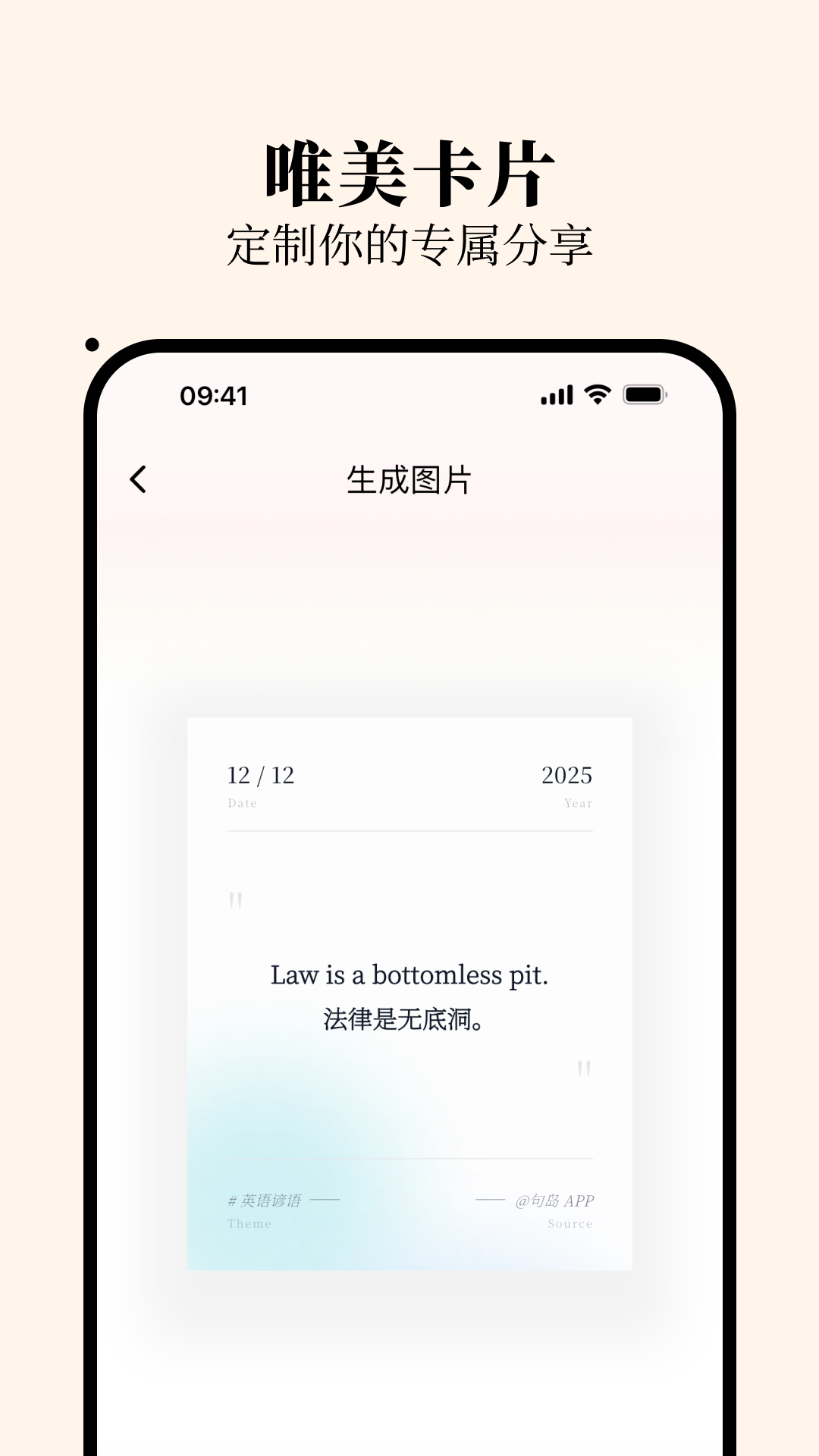 精彩截图-句岛2026官方新版