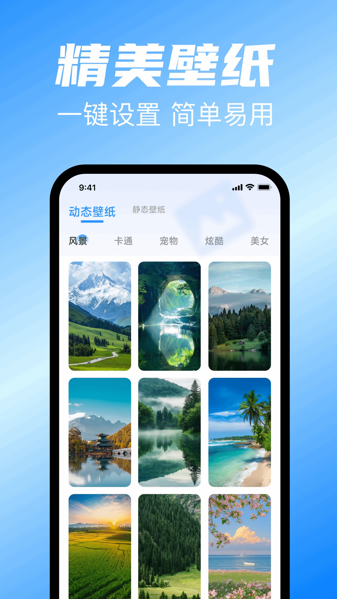 精彩截图-安卓动态免费壁纸2026官方新版