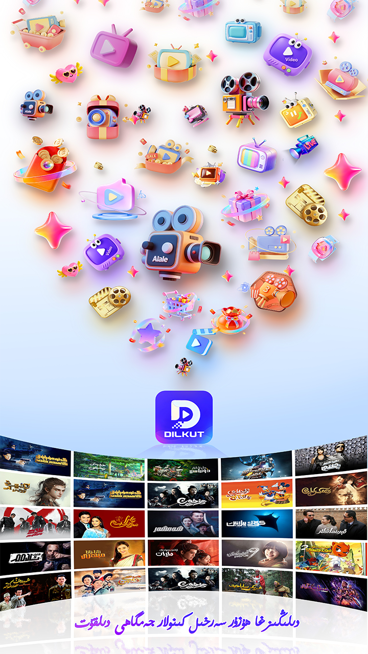 精彩截图-DILKUT2026官方新版