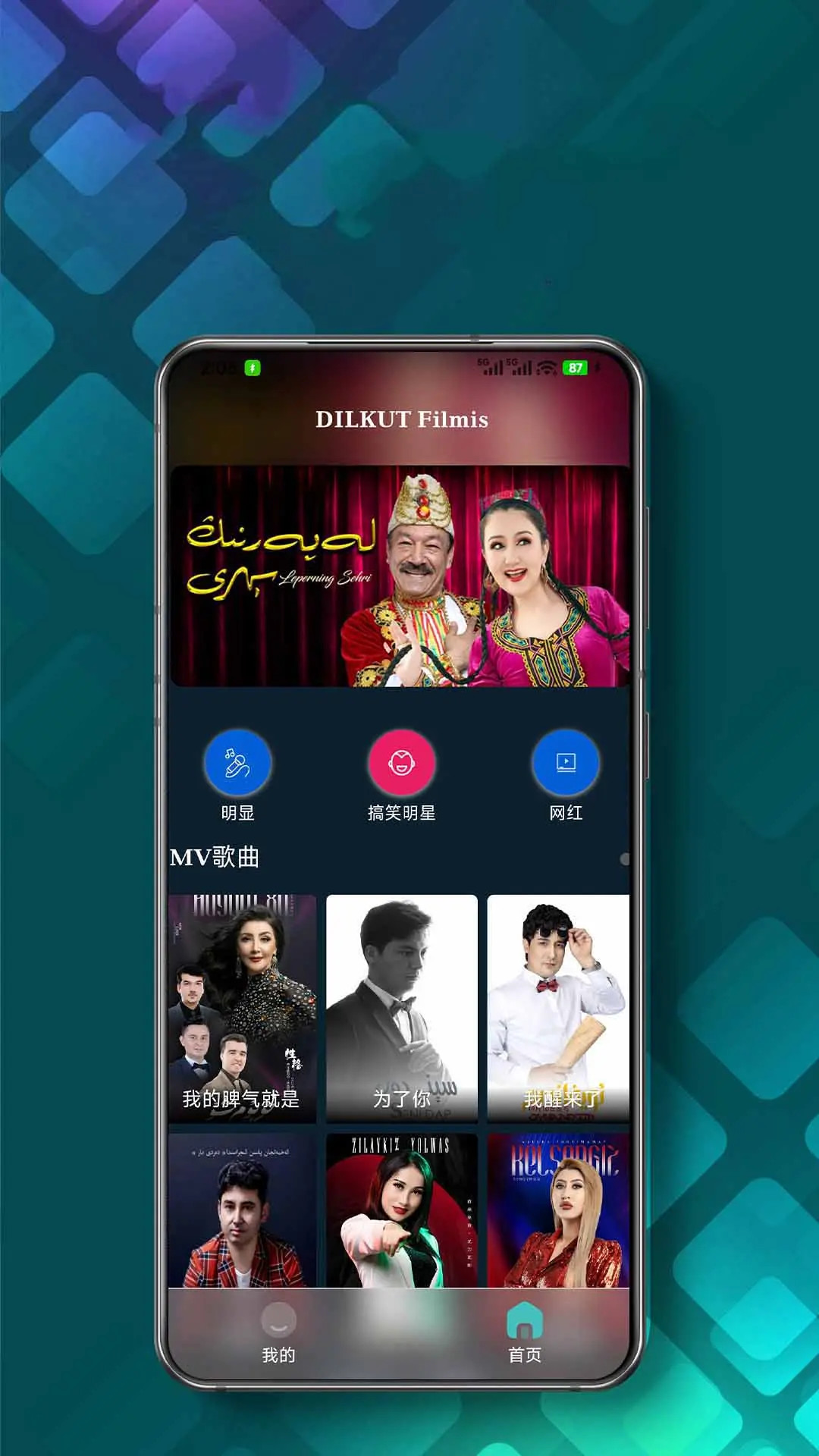 精彩截图-DILKUT2026官方新版