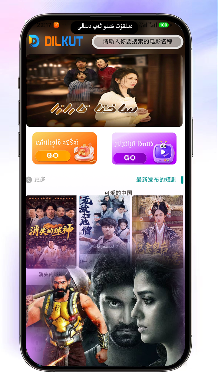 精彩截图-DILKUT2026官方新版