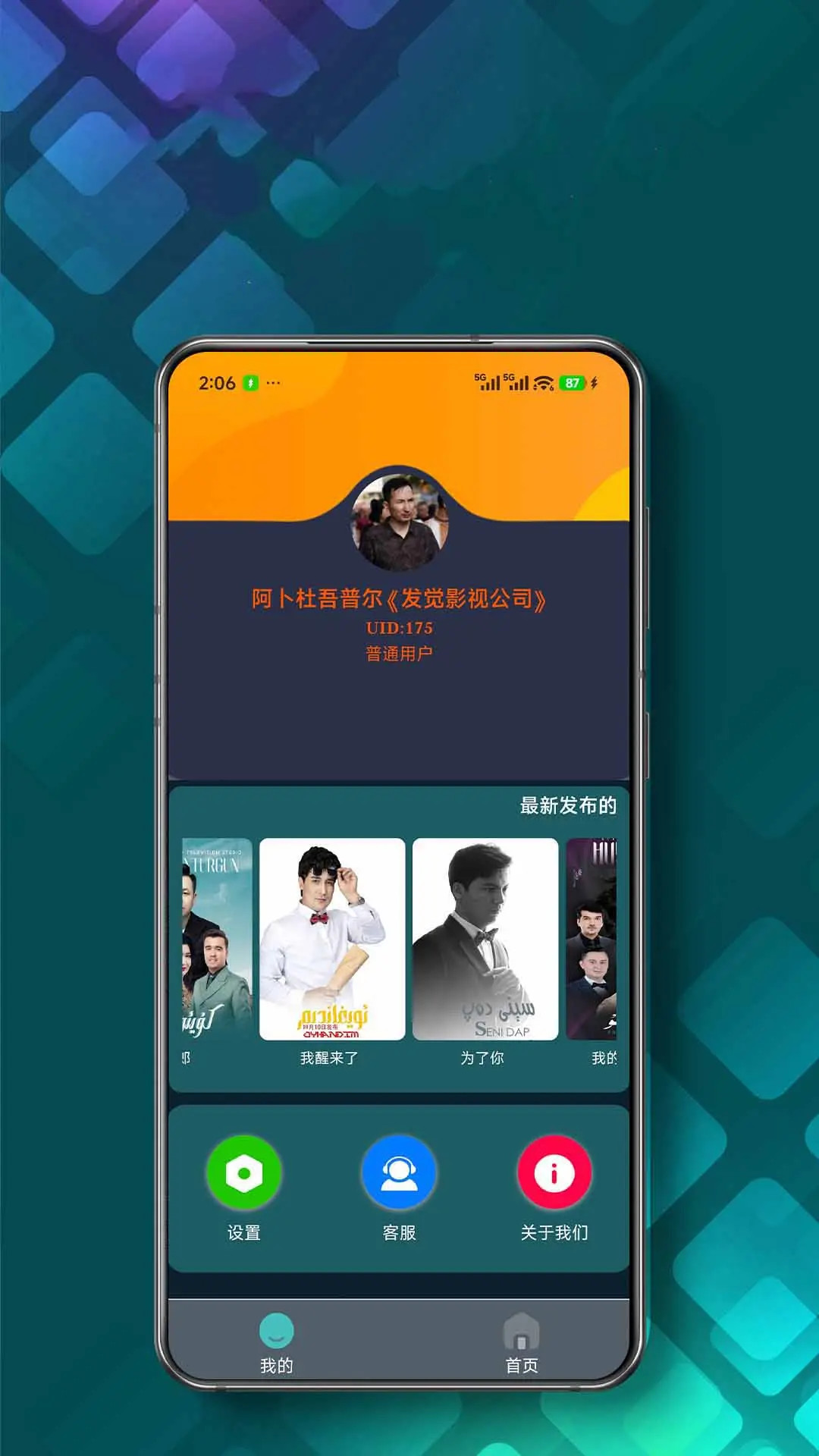 精彩截图-DILKUT2026官方新版