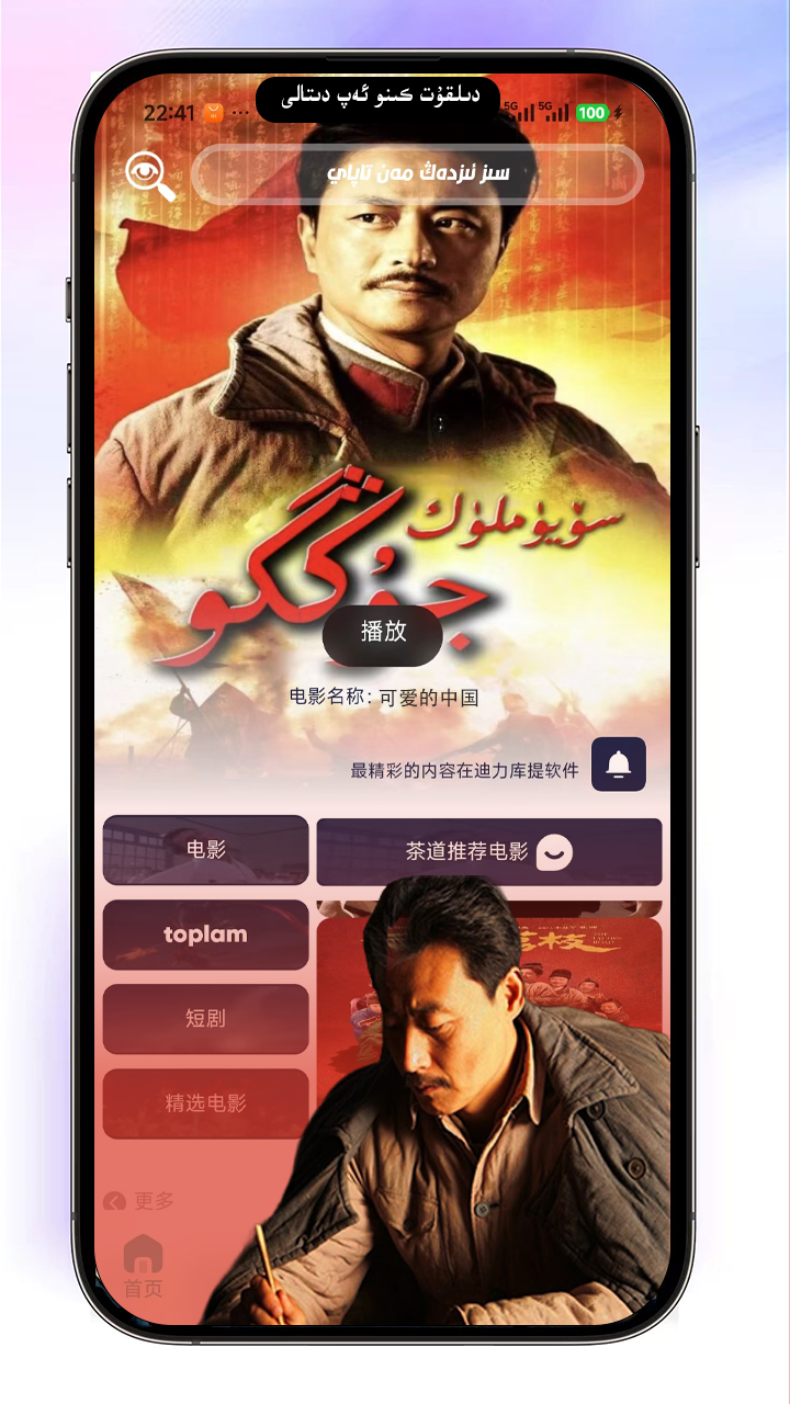 精彩截图-DILKUT2026官方新版