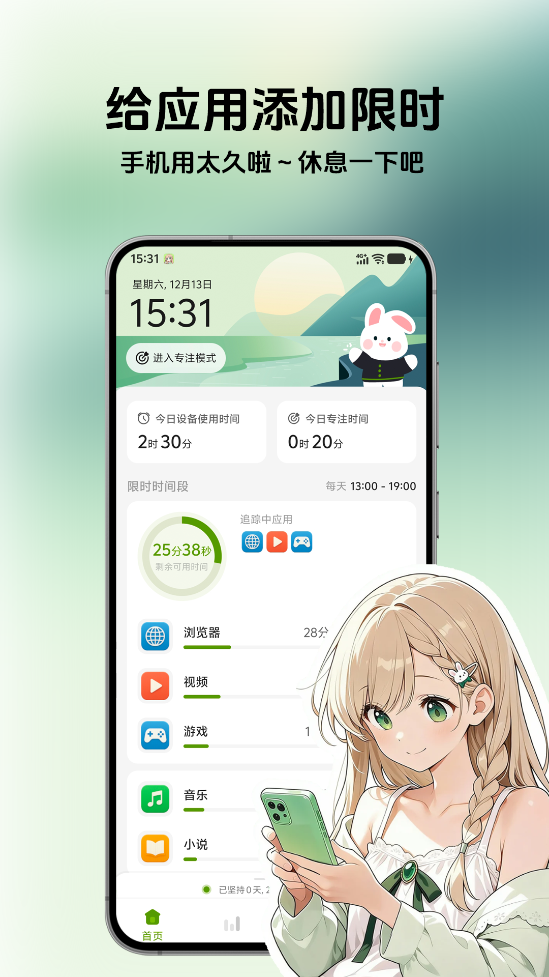 时间侦探 截图 1