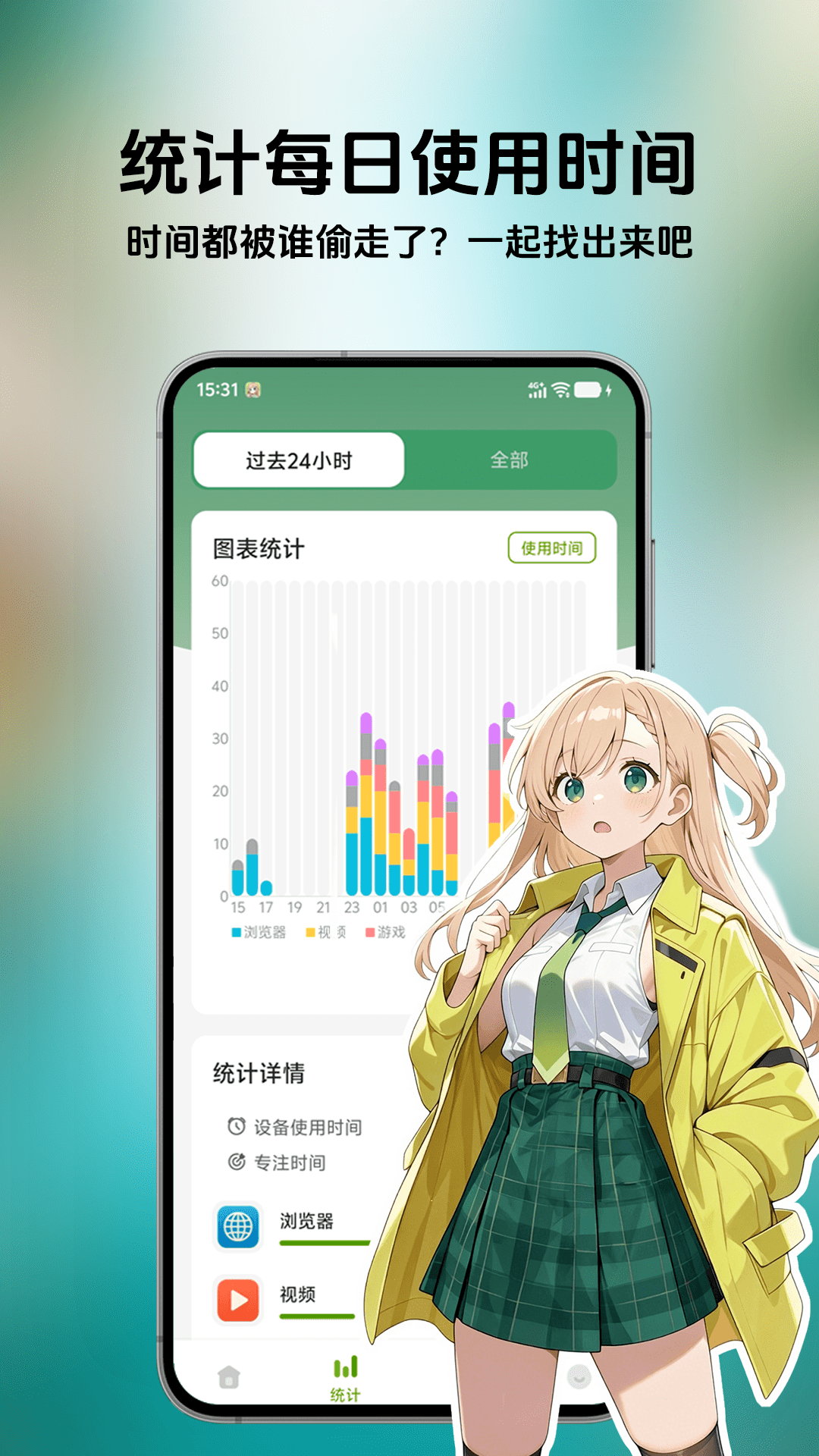 精彩截图-时间侦探2026官方新版