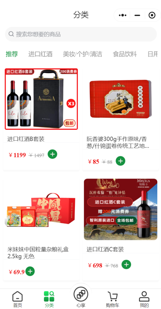 精彩截图-心享瓜瓜2026官方新版