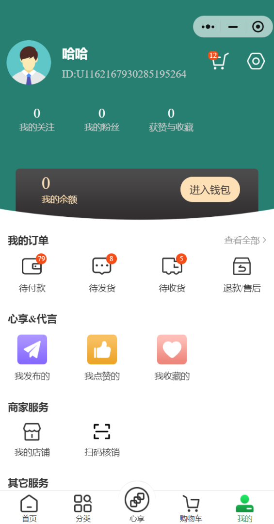 精彩截图-心享瓜瓜2026官方新版