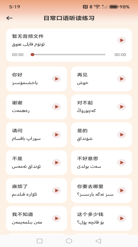 精彩截图-维语智能语音输入法2026官方新版