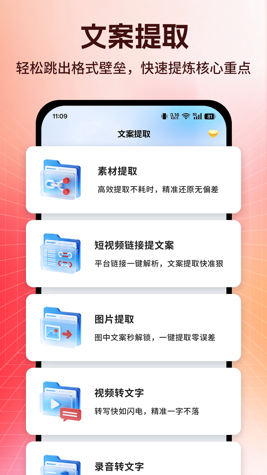 精彩截图-零违查词2026官方新版