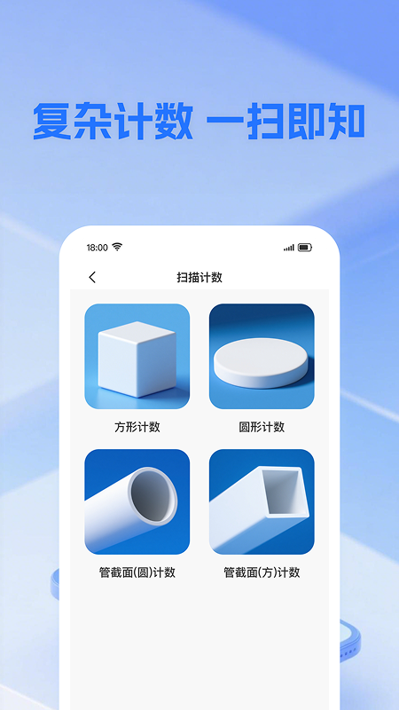 精彩截图-二维码一扫查2026官方新版