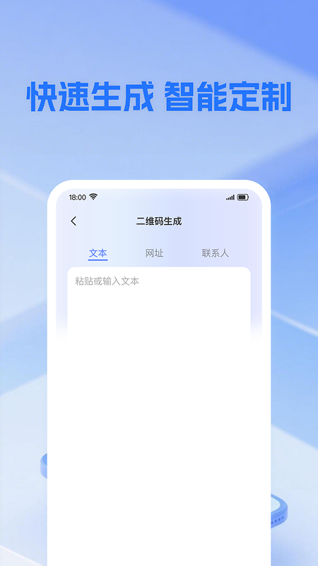 精彩截图-二维码一扫查2026官方新版
