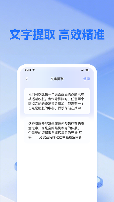 精彩截图-二维码一扫查2026官方新版
