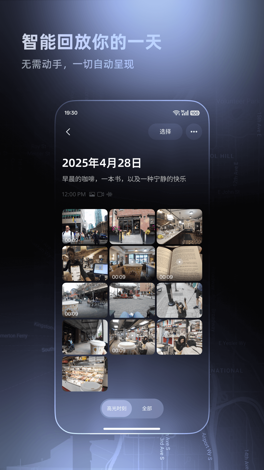 精彩截图-Looki-AI Lifelog2026官方新版