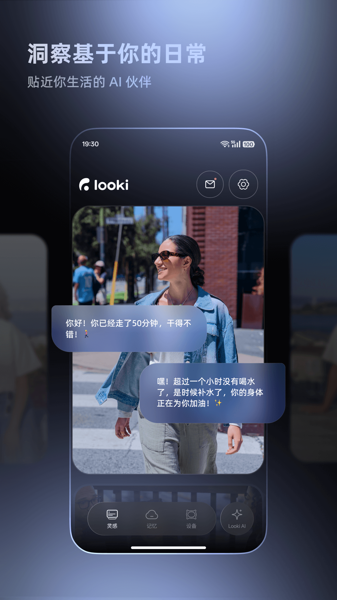 精彩截图-Looki-AI Lifelog2026官方新版