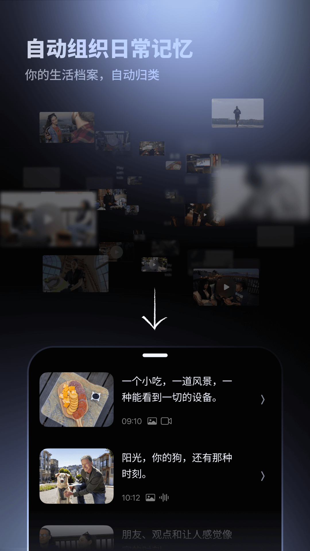 精彩截图-Looki-AI Lifelog2026官方新版