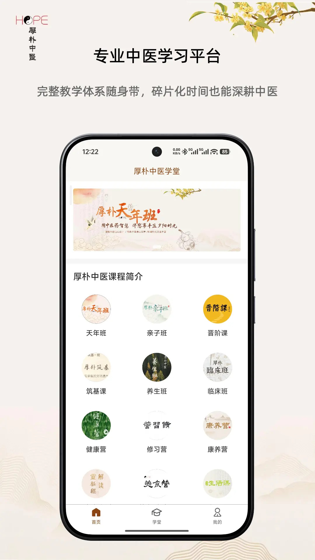 精彩截图-厚朴2026官方新版