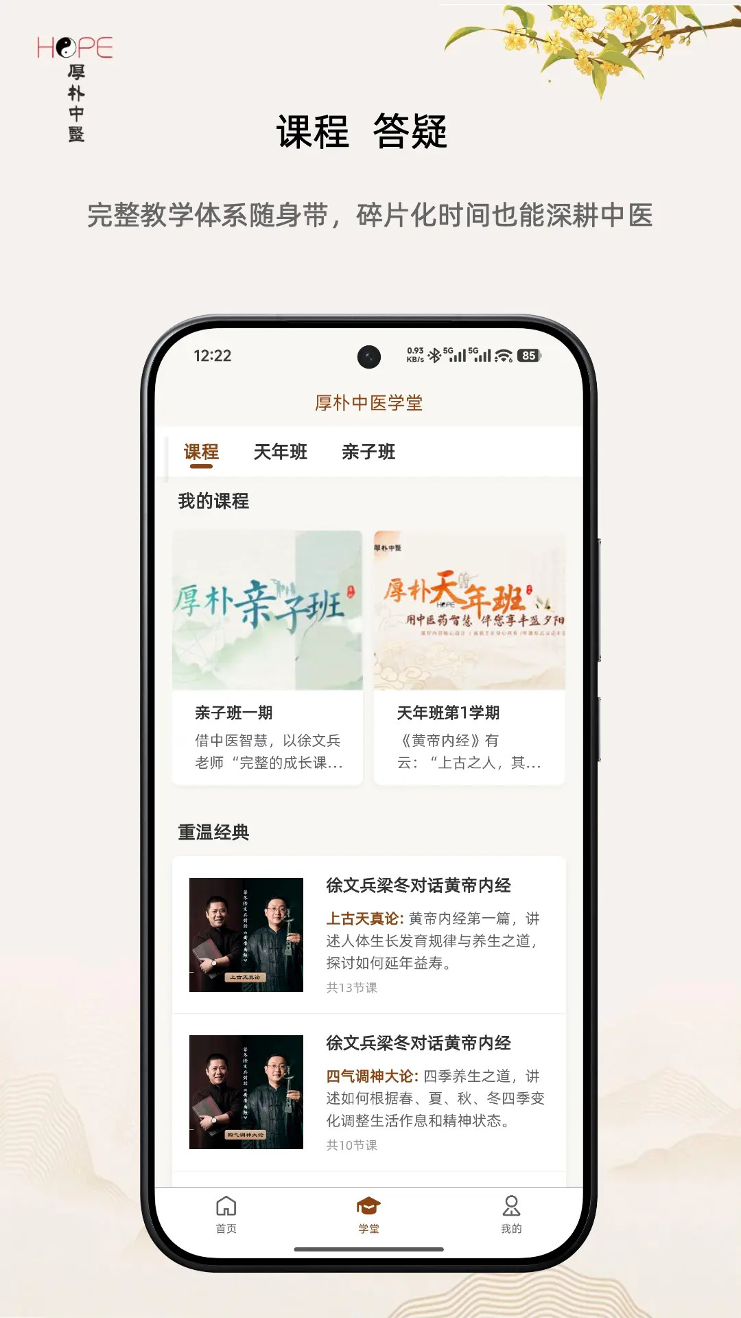 精彩截图-厚朴2026官方新版