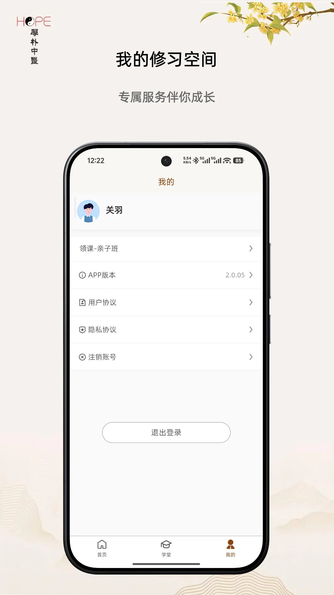 精彩截图-厚朴2026官方新版