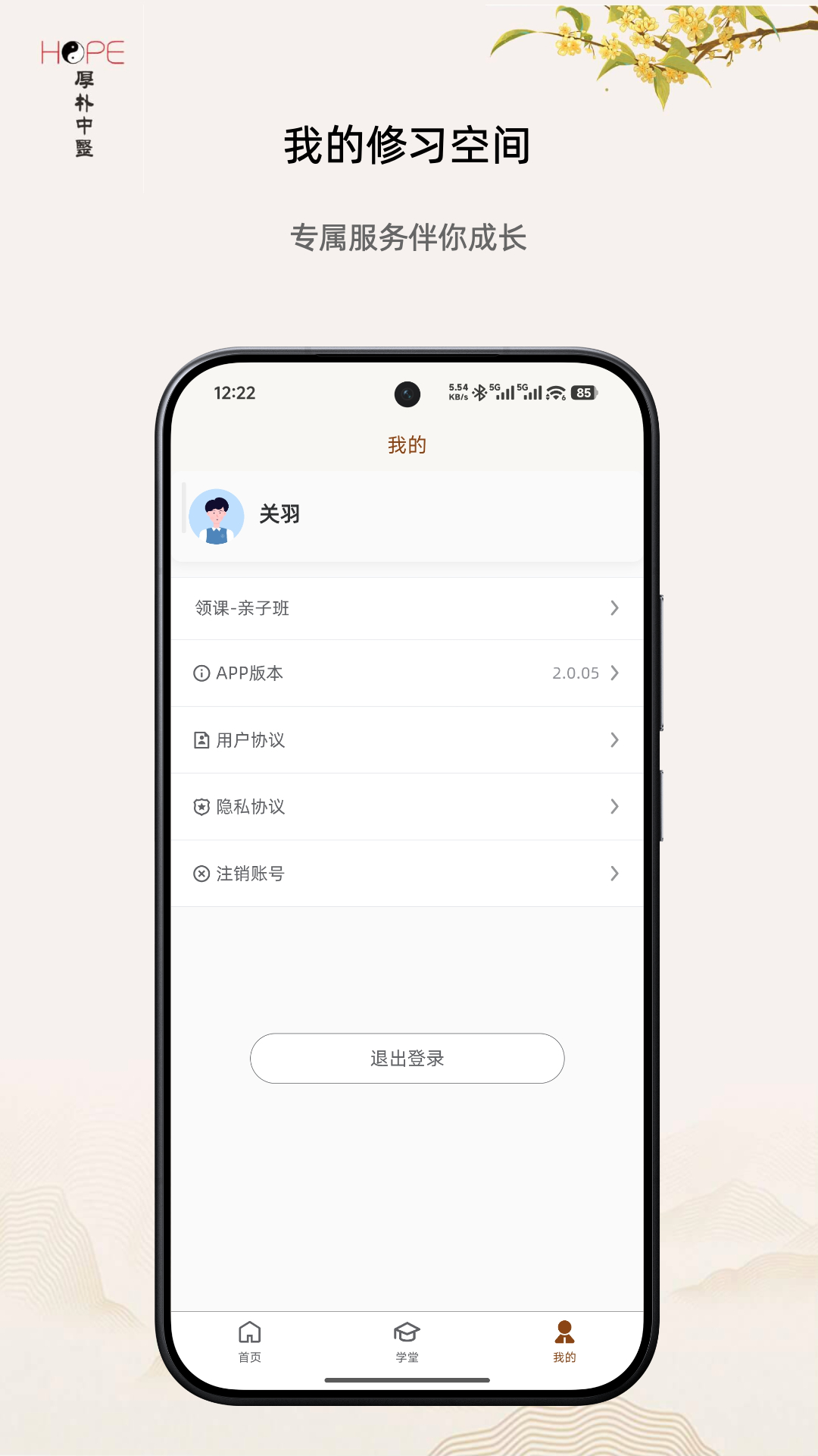 厚朴 截图 4