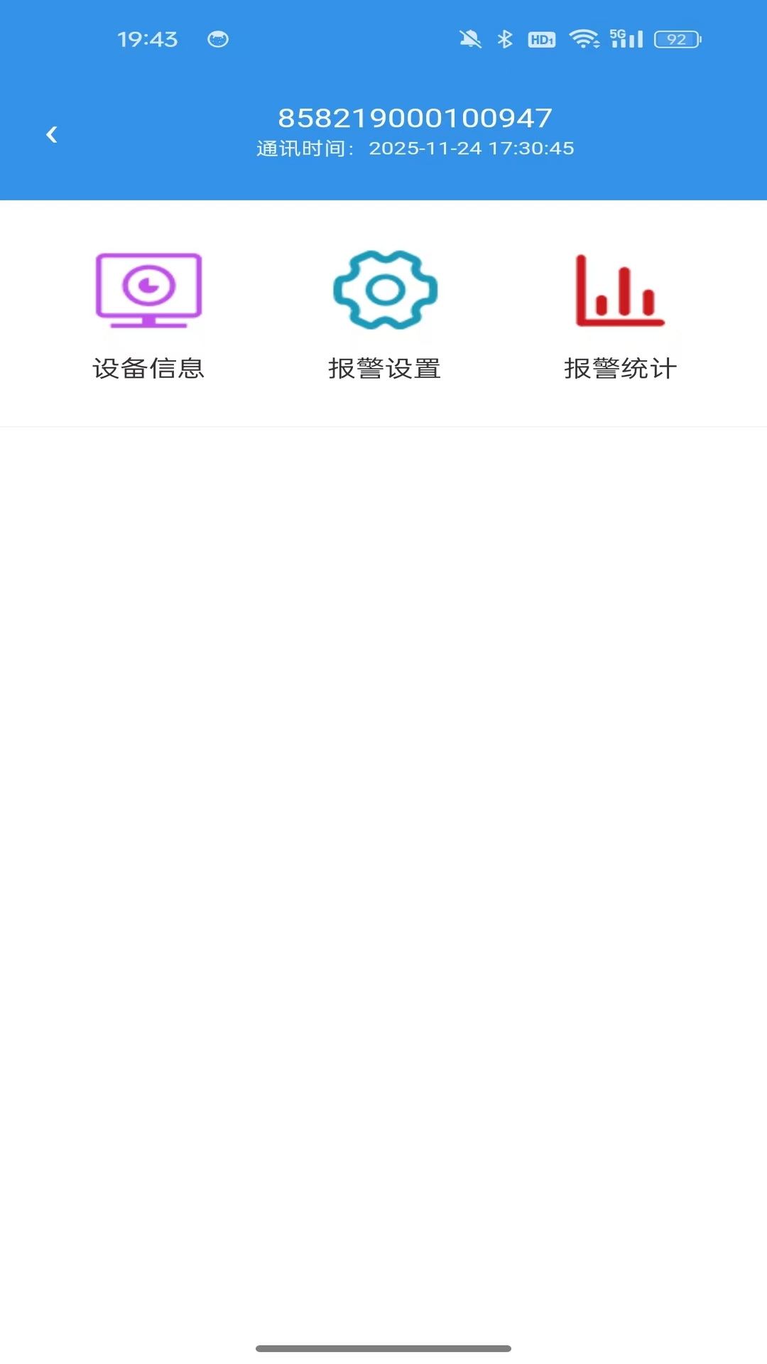 精彩截图-手机智控S2026官方新版