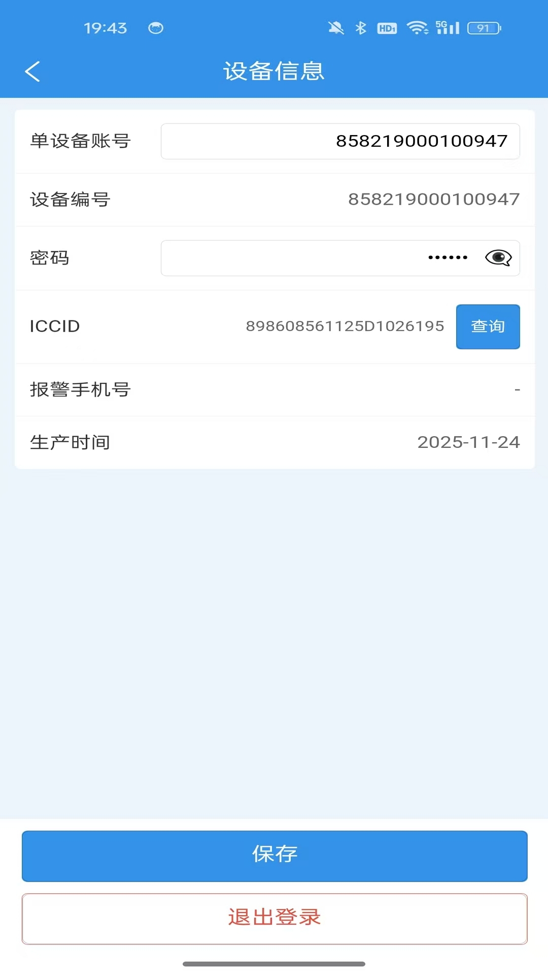 精彩截图-手机智控S2026官方新版