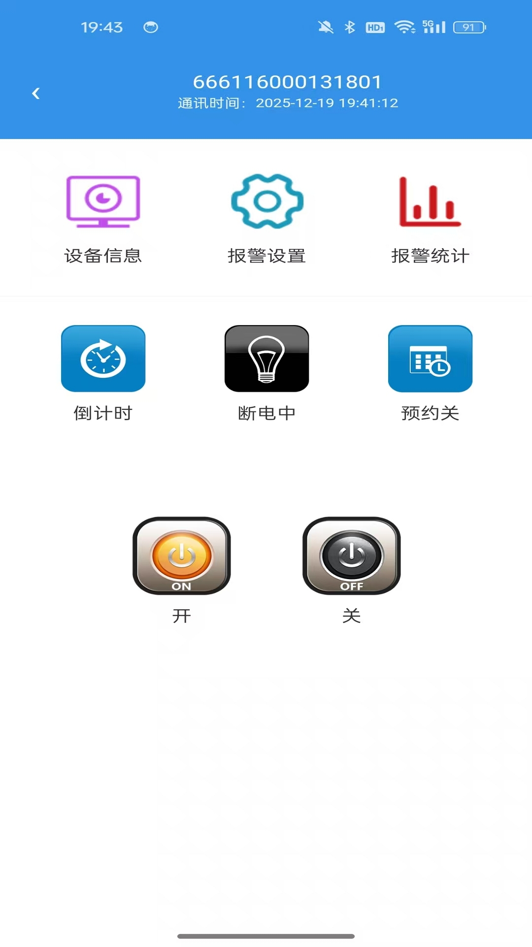 精彩截图-手机智控S2026官方新版