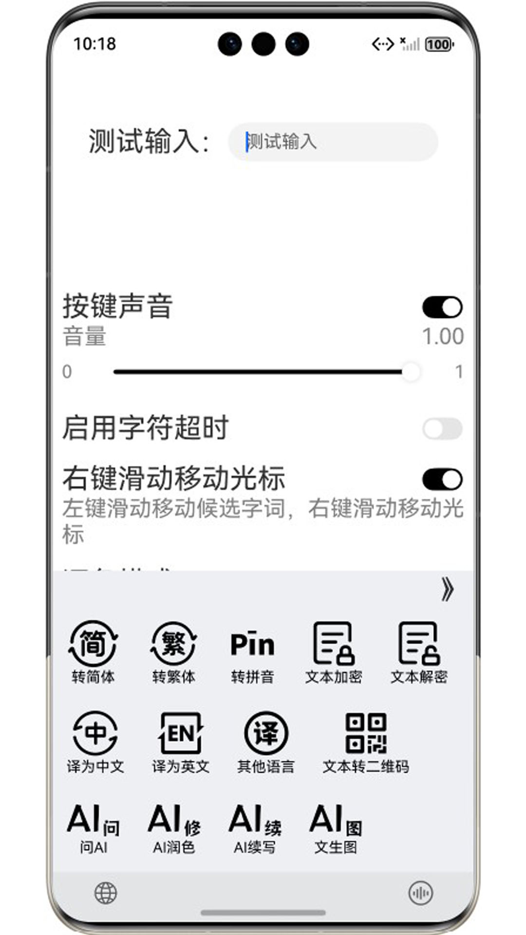 精彩截图-摩斯输入法2026官方新版