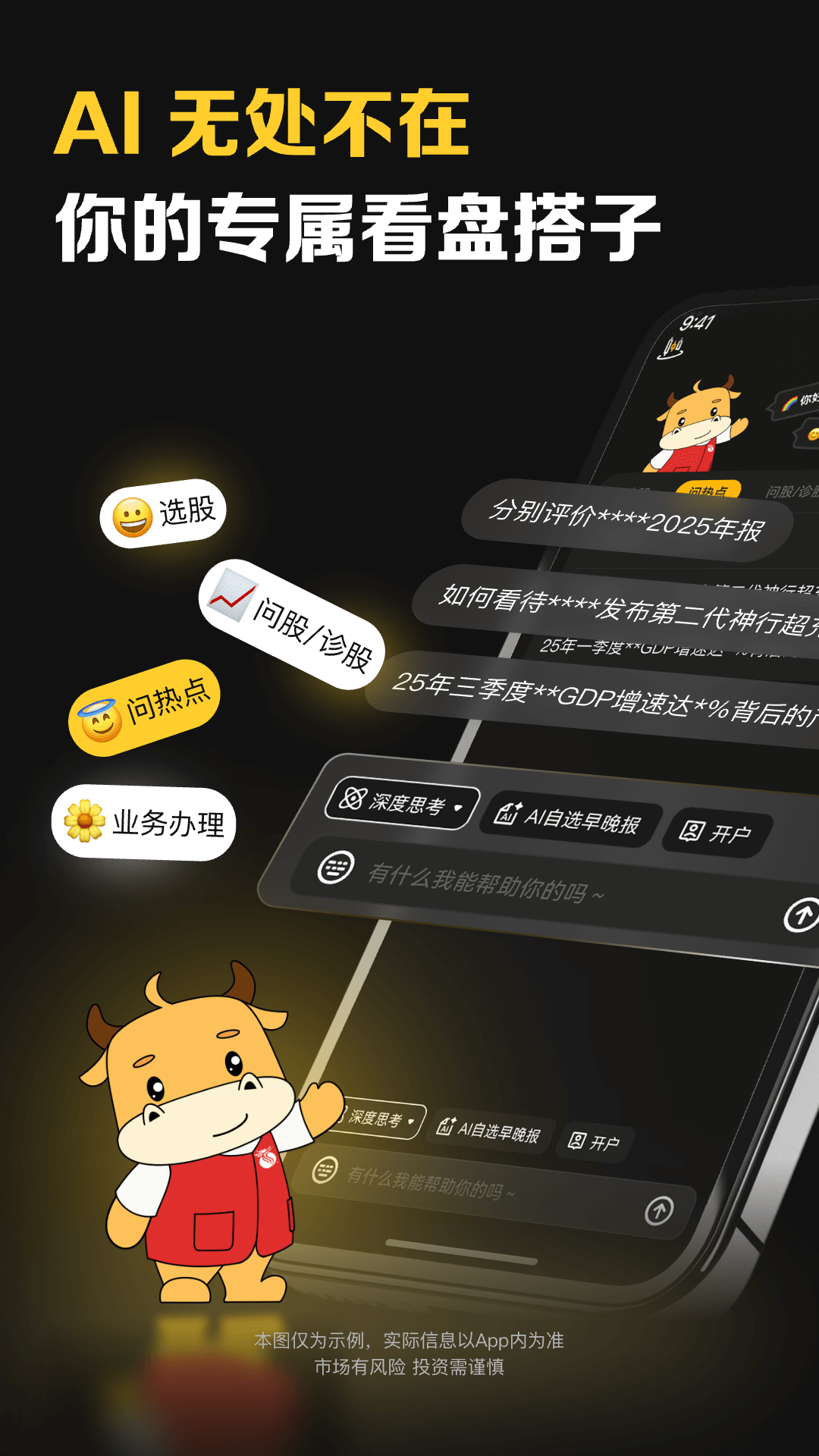 精彩截图-长小牛2026官方新版