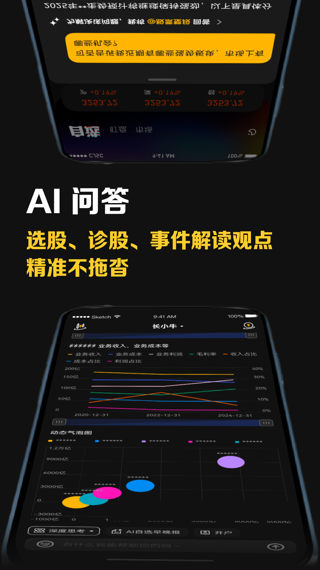 精彩截图-长小牛2026官方新版
