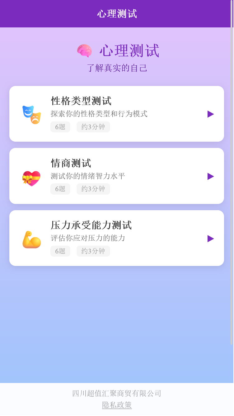 精彩截图-超值汇聚助手2026官方新版