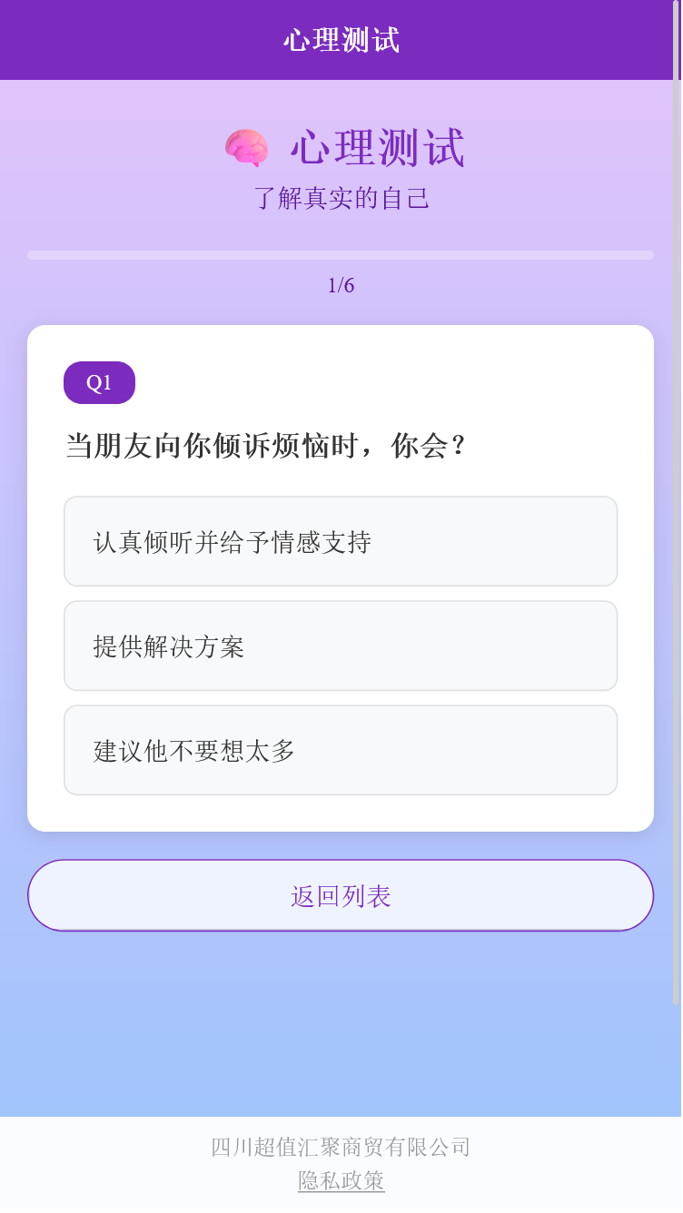 精彩截图-超值汇聚助手2026官方新版