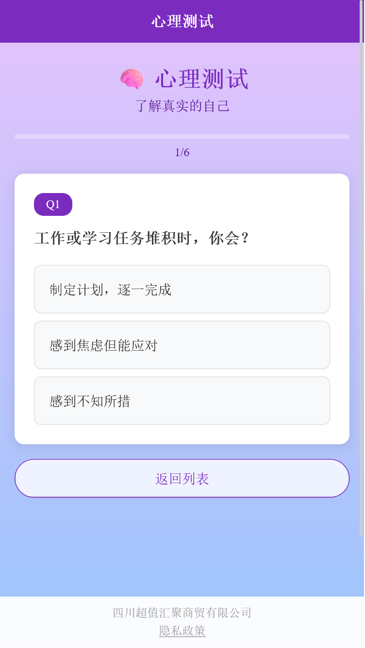 精彩截图-超值汇聚助手2026官方新版