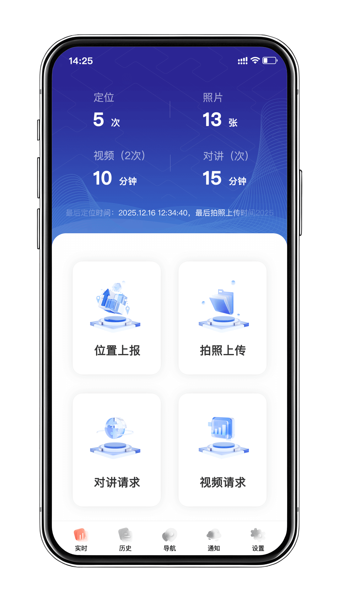 精彩截图-视频巡逻2026官方新版