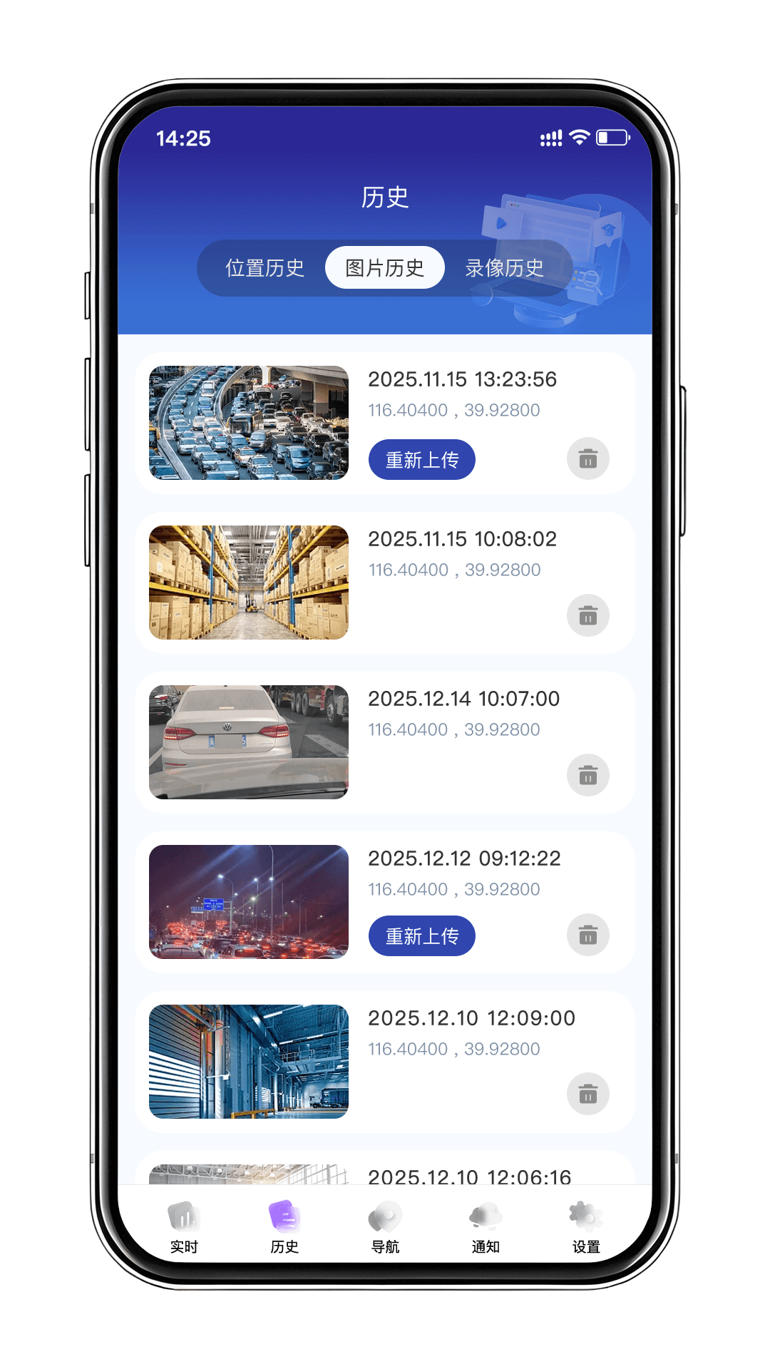 精彩截图-视频巡逻2026官方新版