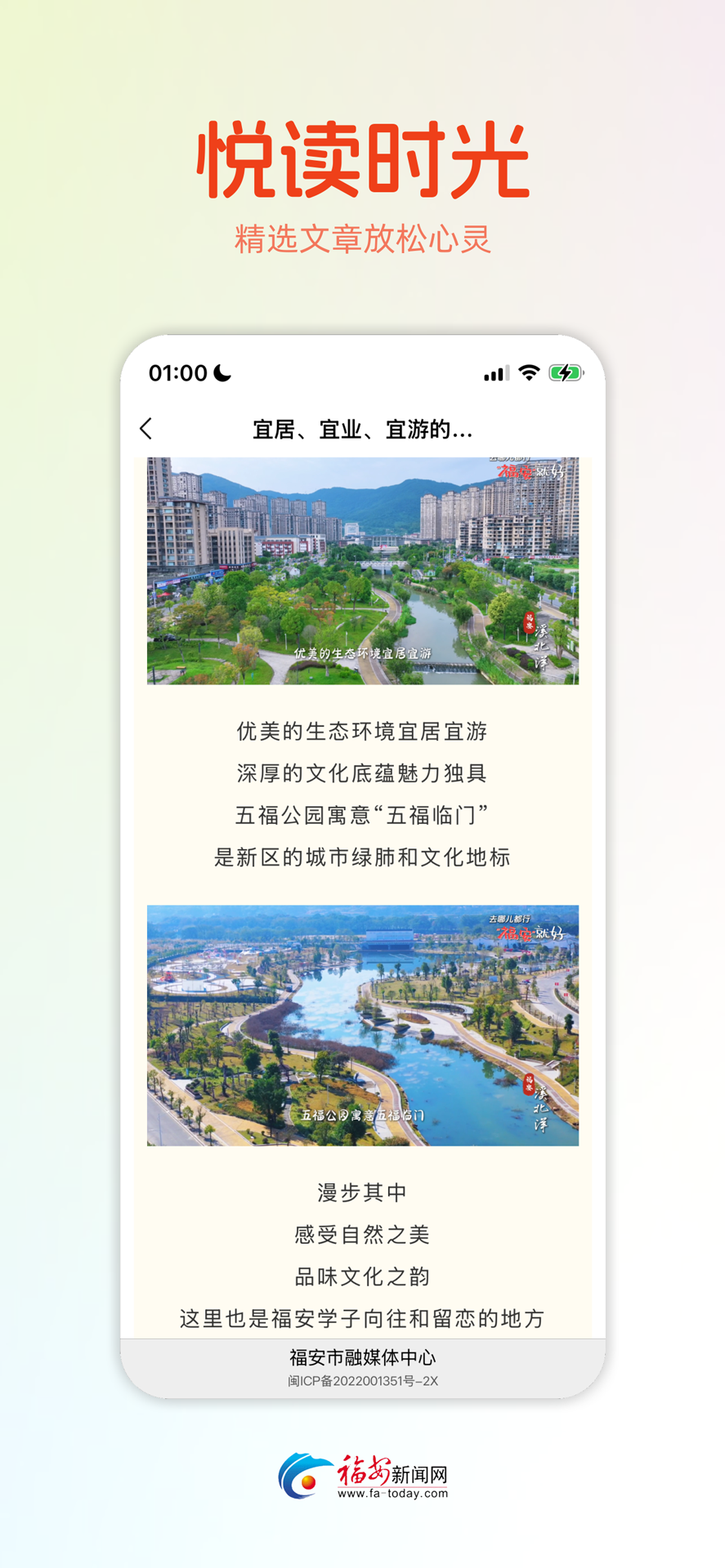 精彩截图-今日福安2026官方新版