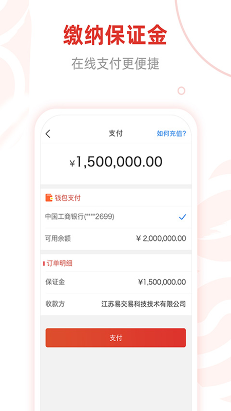 精彩截图-云交所2026官方新版