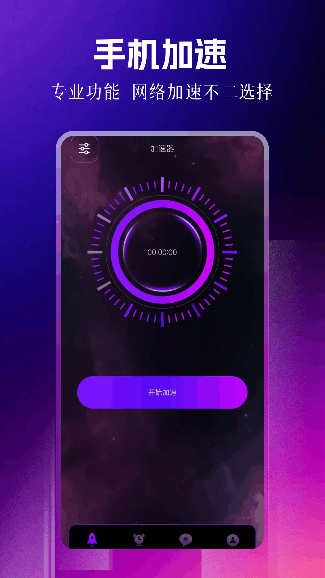 精彩截图-黑豹加速器2026官方新版