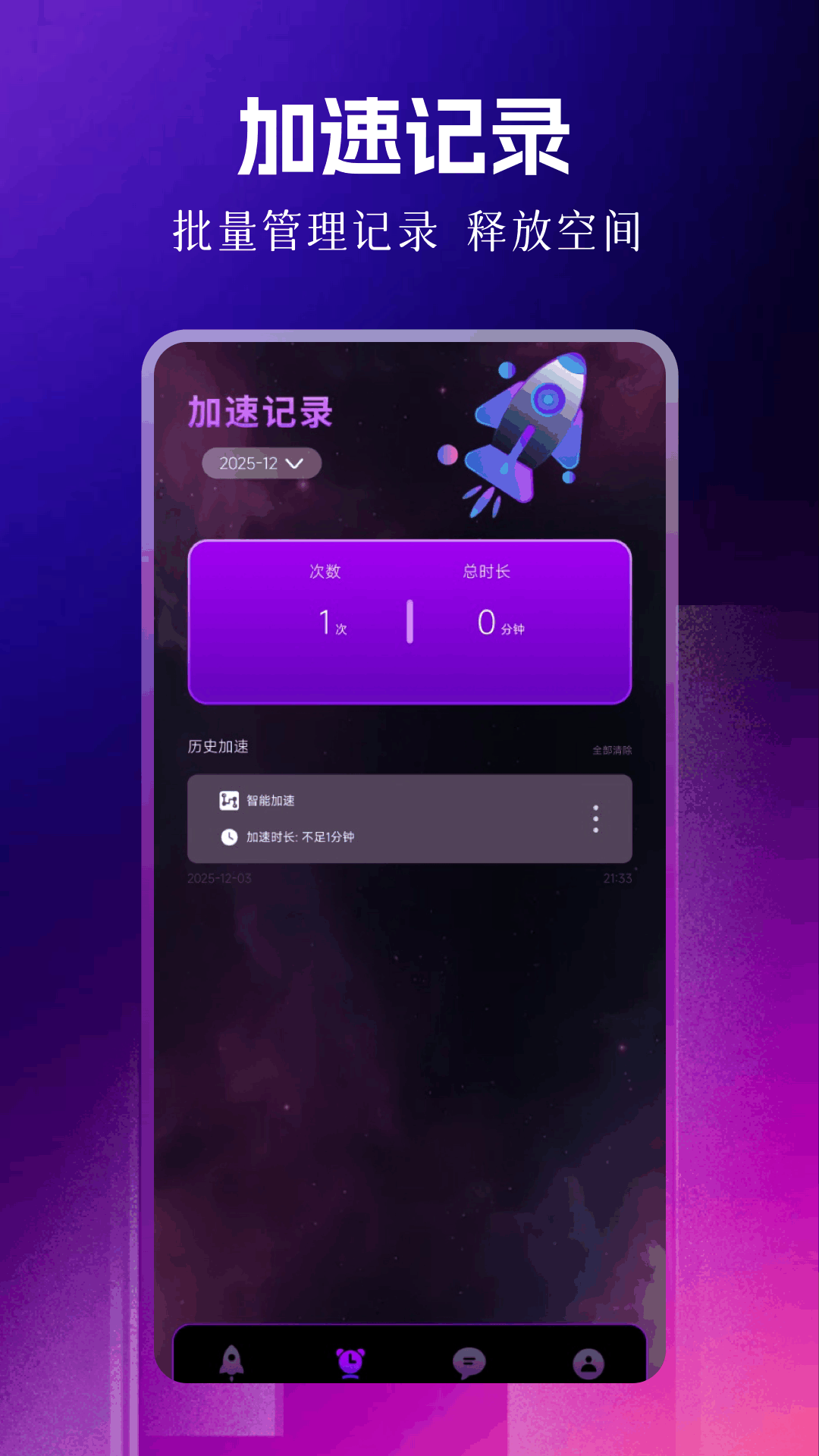 精彩截图-黑豹加速器2026官方新版