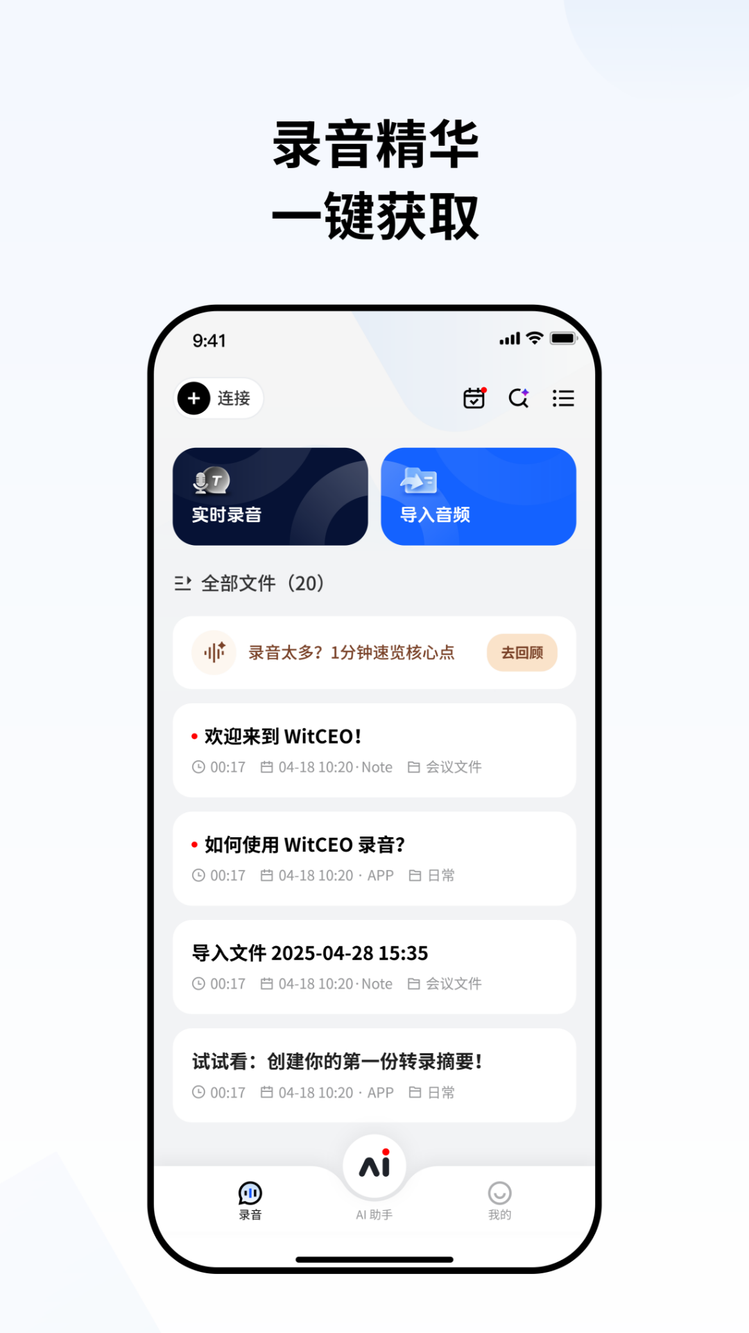精彩截图-WitCEO2026官方新版