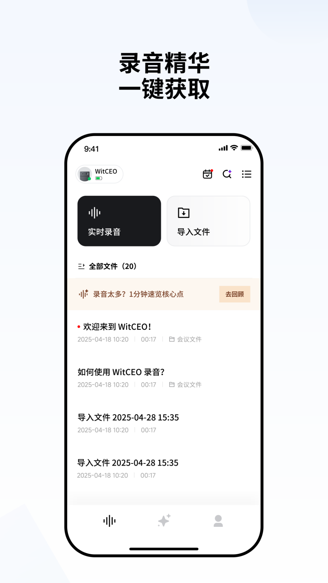 精彩截图-WitCEO2026官方新版