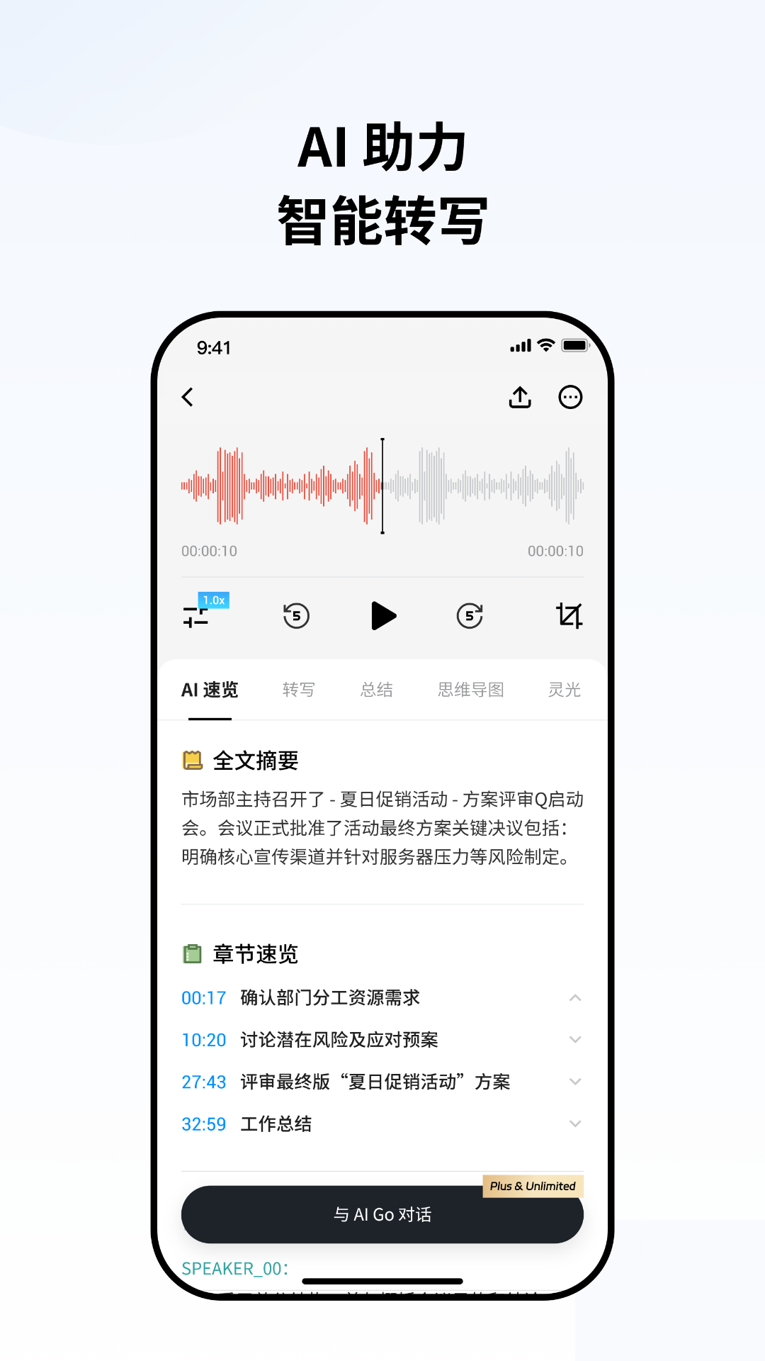 精彩截图-WitCEO2026官方新版