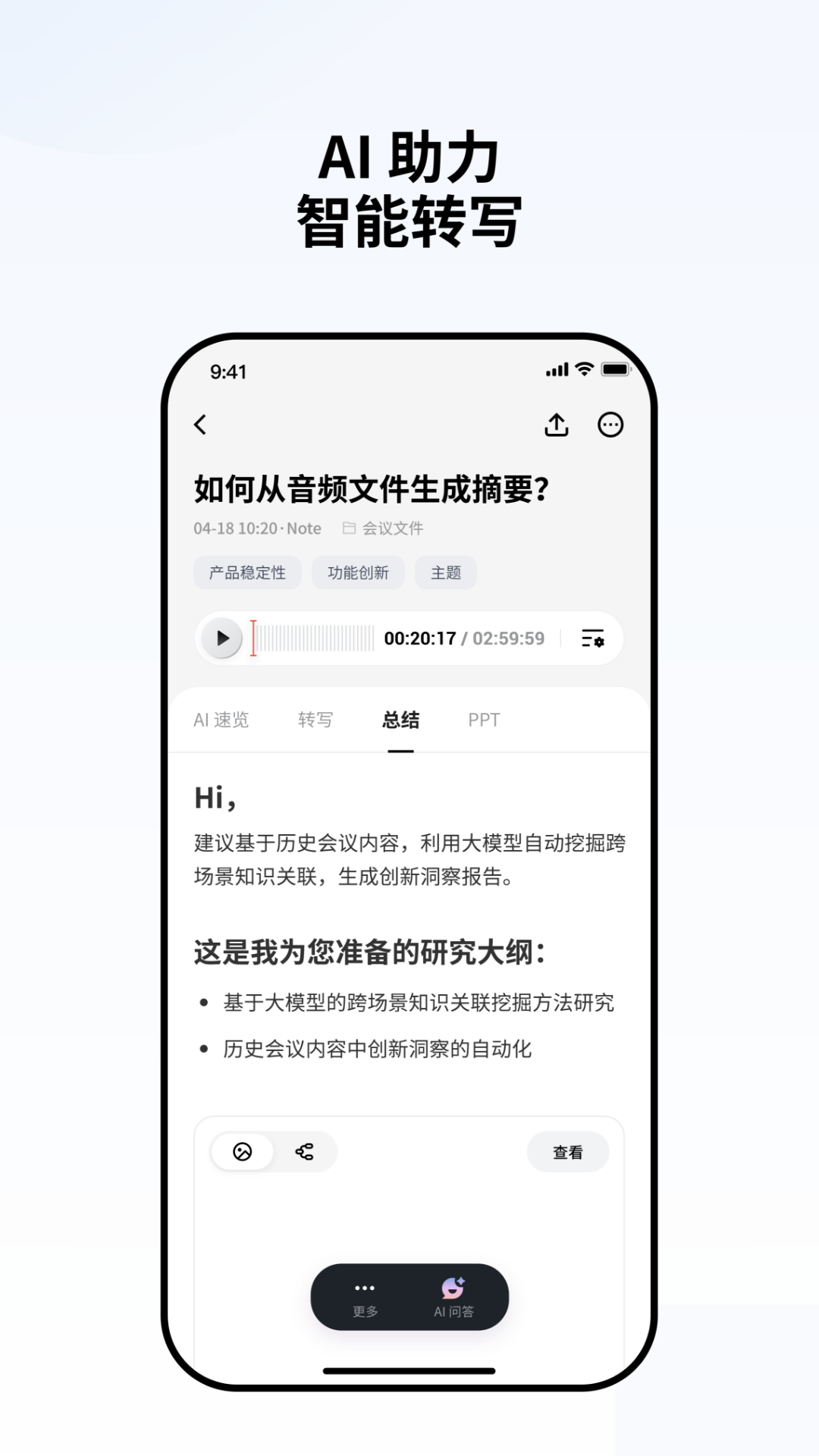 精彩截图-WitCEO2026官方新版