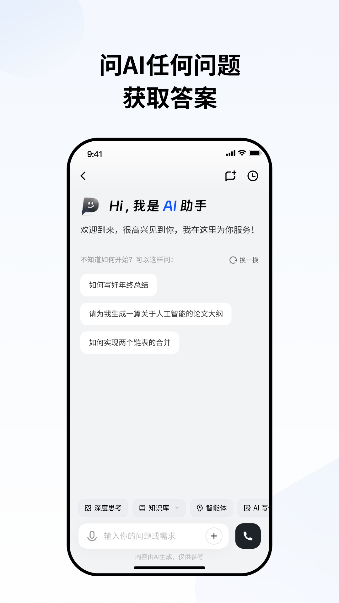 精彩截图-WitCEO2026官方新版