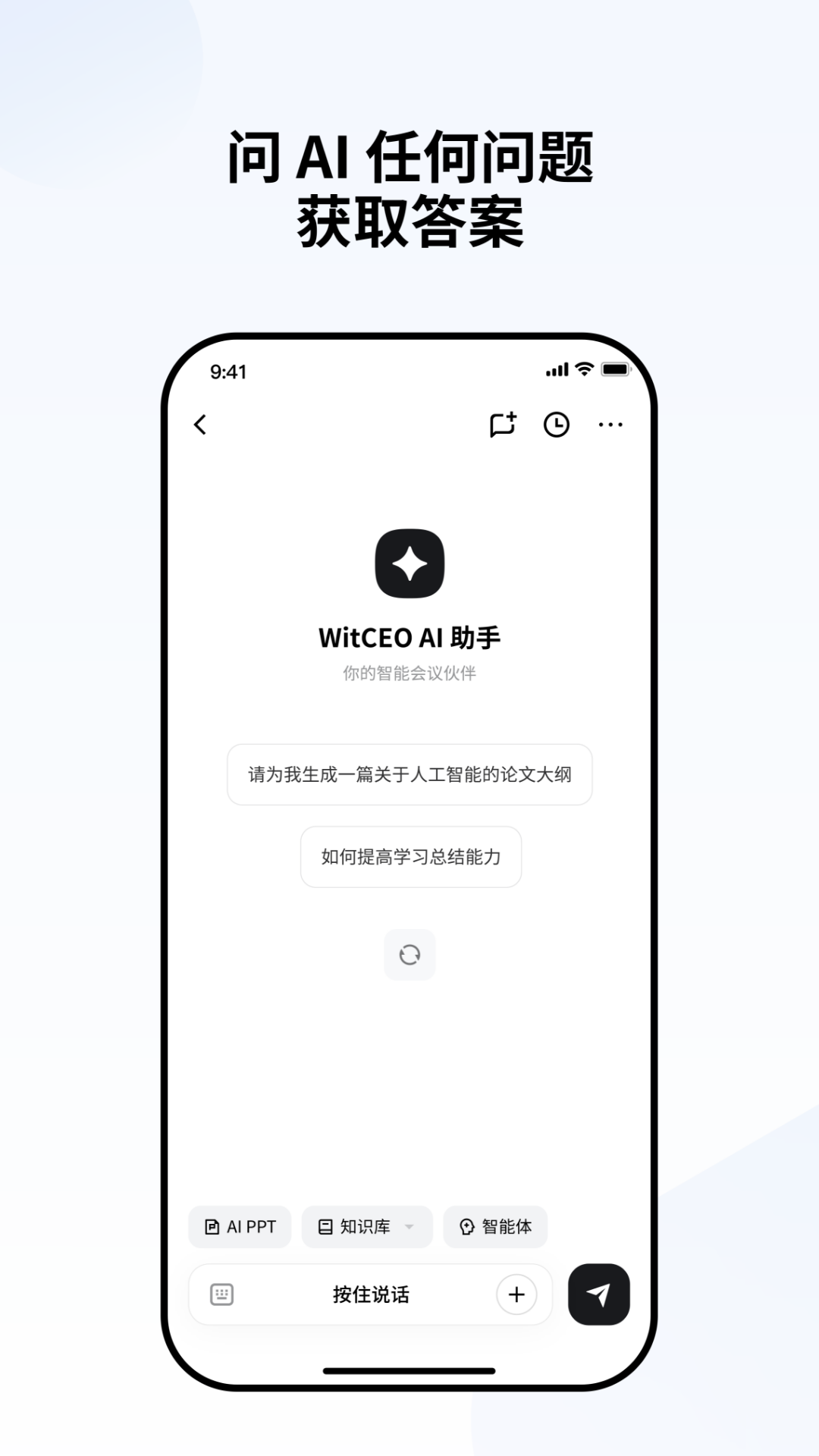 精彩截图-WitCEO2026官方新版