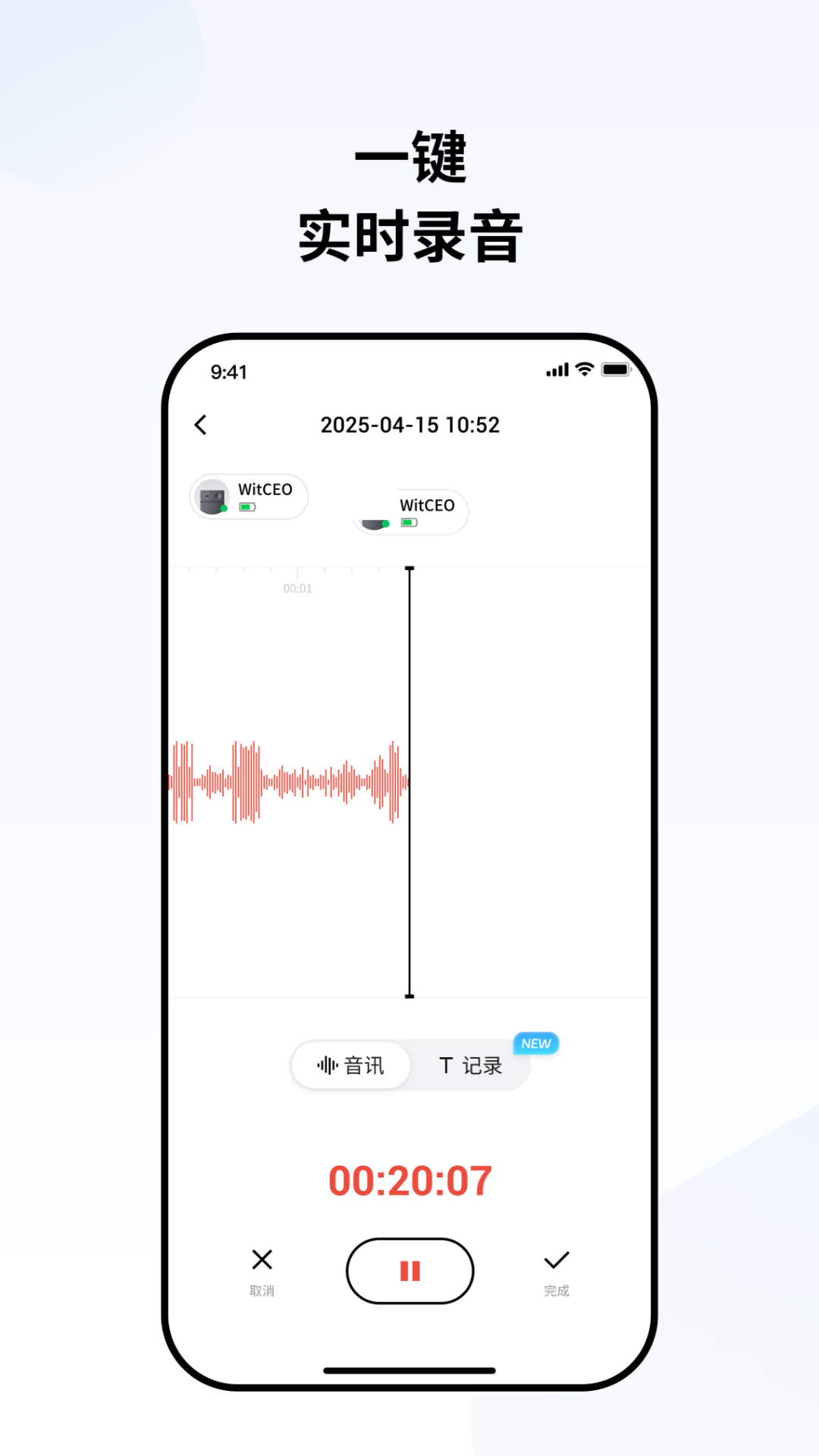 精彩截图-WitCEO2026官方新版