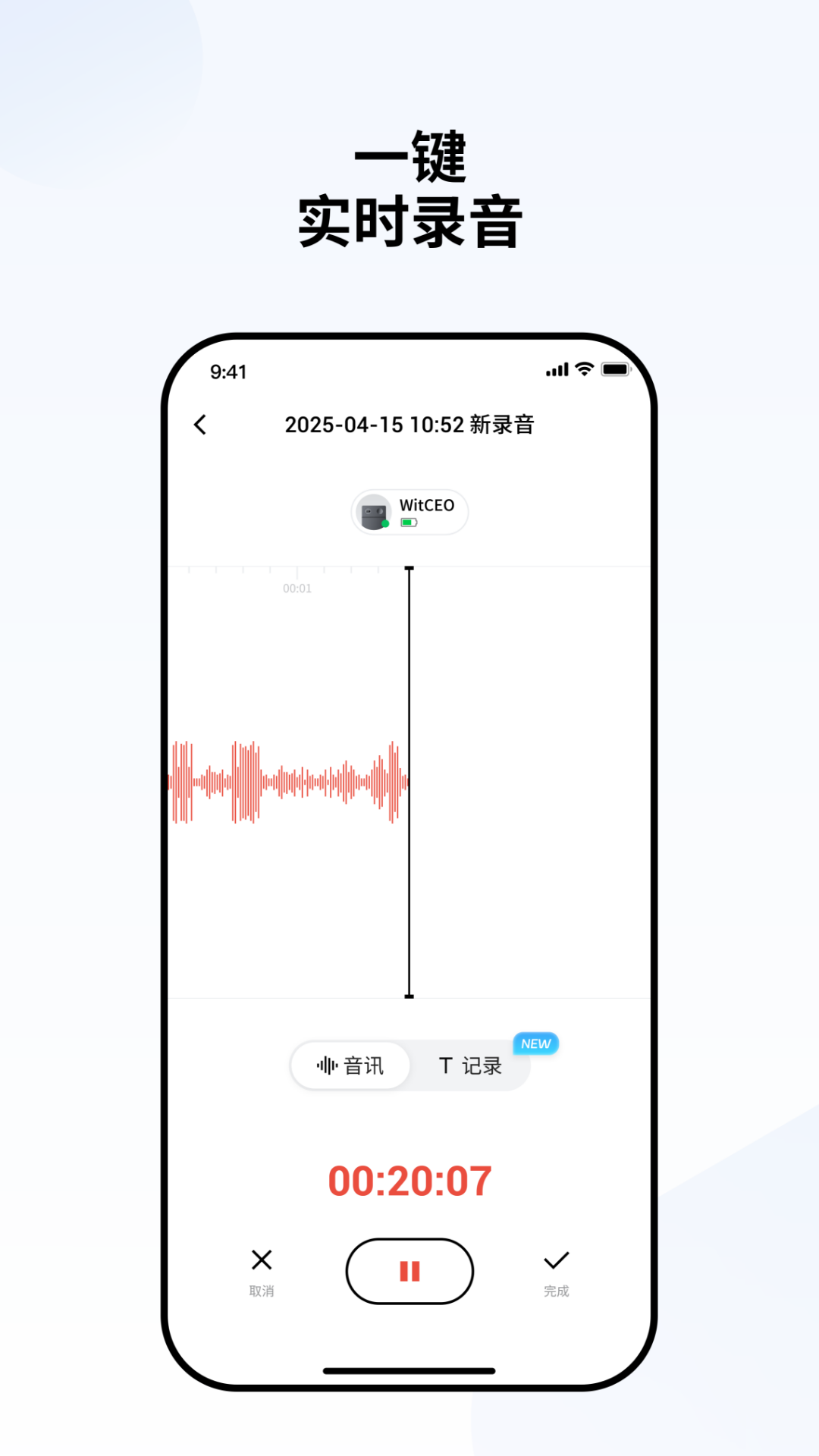 精彩截图-WitCEO2026官方新版