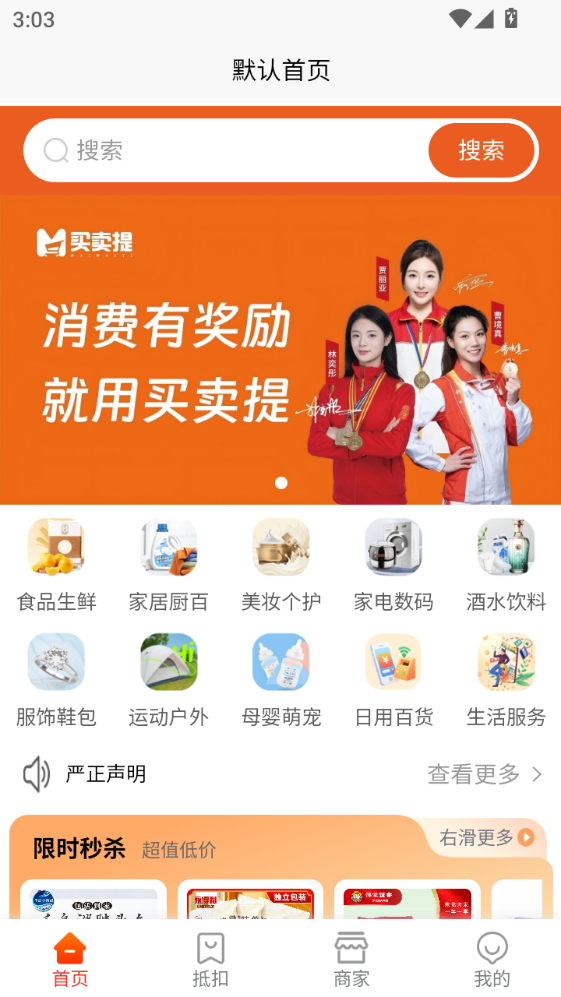 精彩截图-买卖提2026官方新版