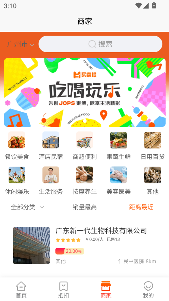 精彩截图-买卖提2026官方新版