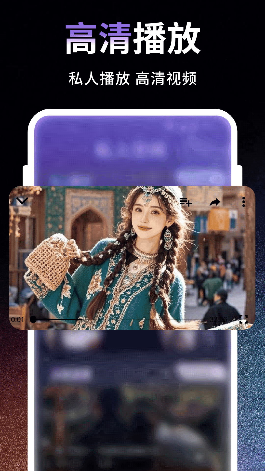 精彩截图-快乐空间独享播放器2026官方新版